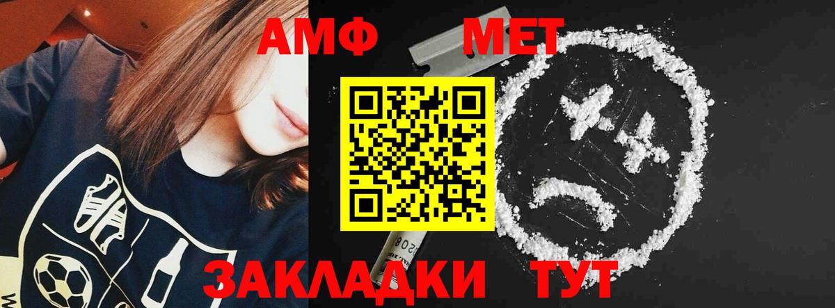 АМФЕТАМИН Premium  АМФ  Дальнереченск  Вход с VPN 