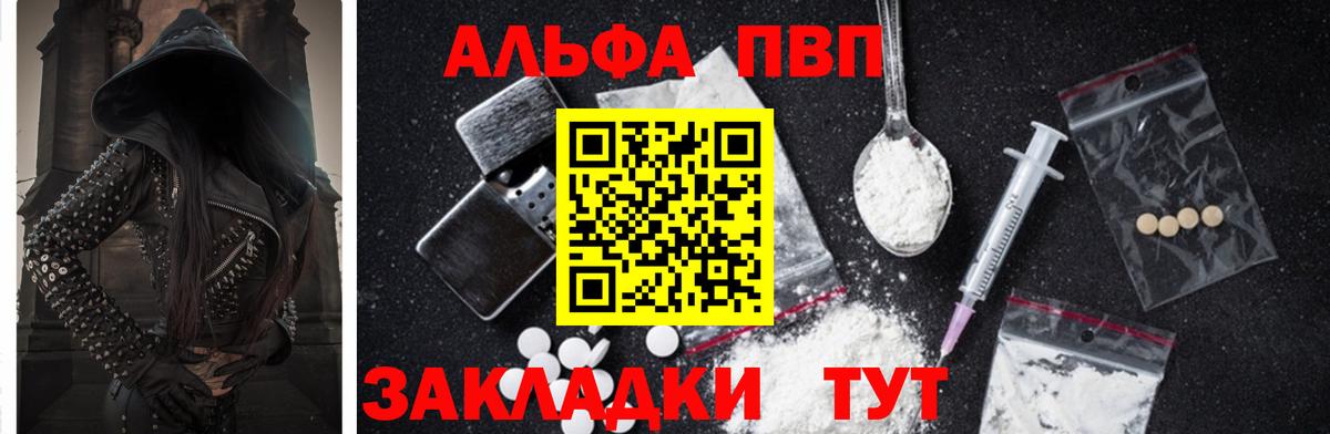 A PVP Crystall Дальнереченск