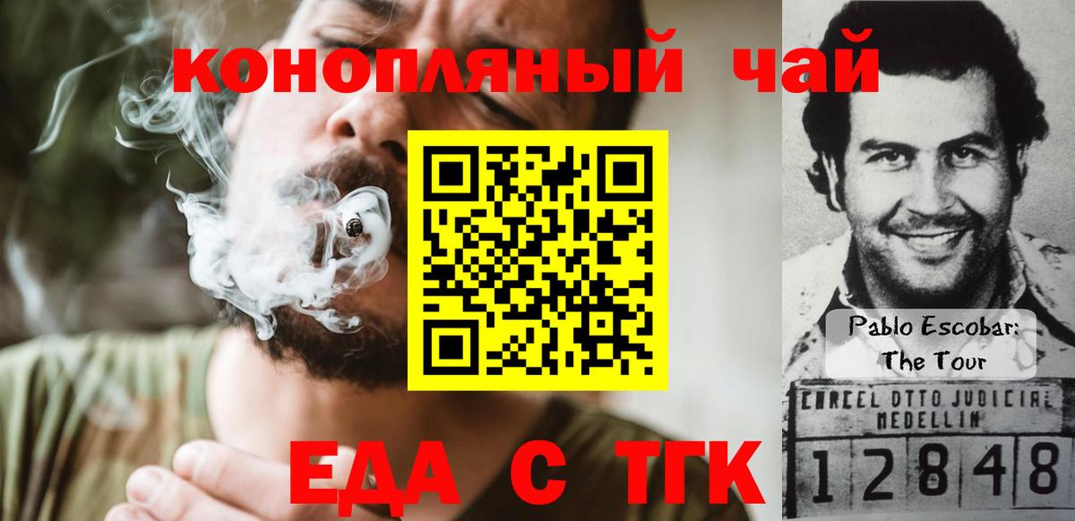 Дальнереченск  Печенье с ТГК марихуана  Вход с VPN 