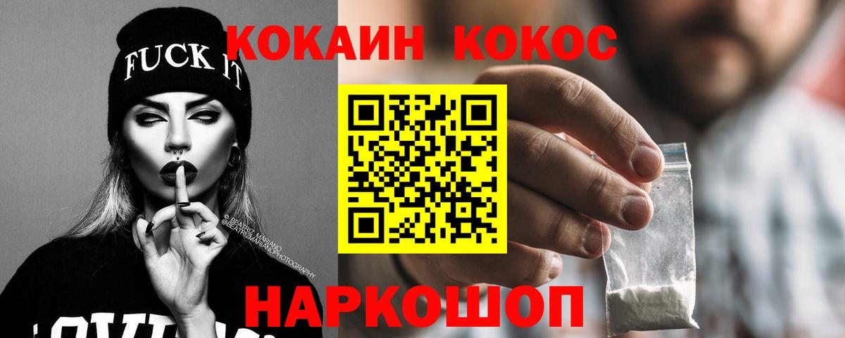 Cocaine FishScale Дальнереченск