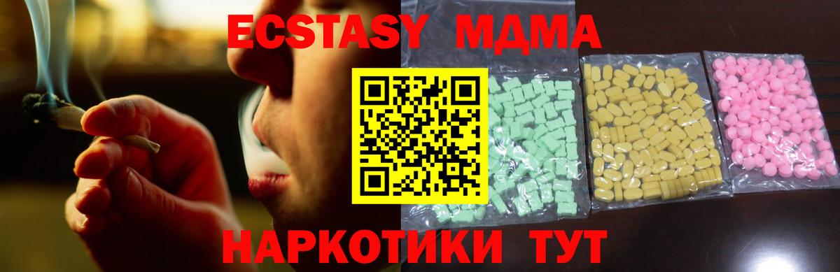 Дальнереченск  Экстази 280 MDMA  ЭКСТАЗИ 280мг  ЭКСТАЗИ  Вход с VPN 