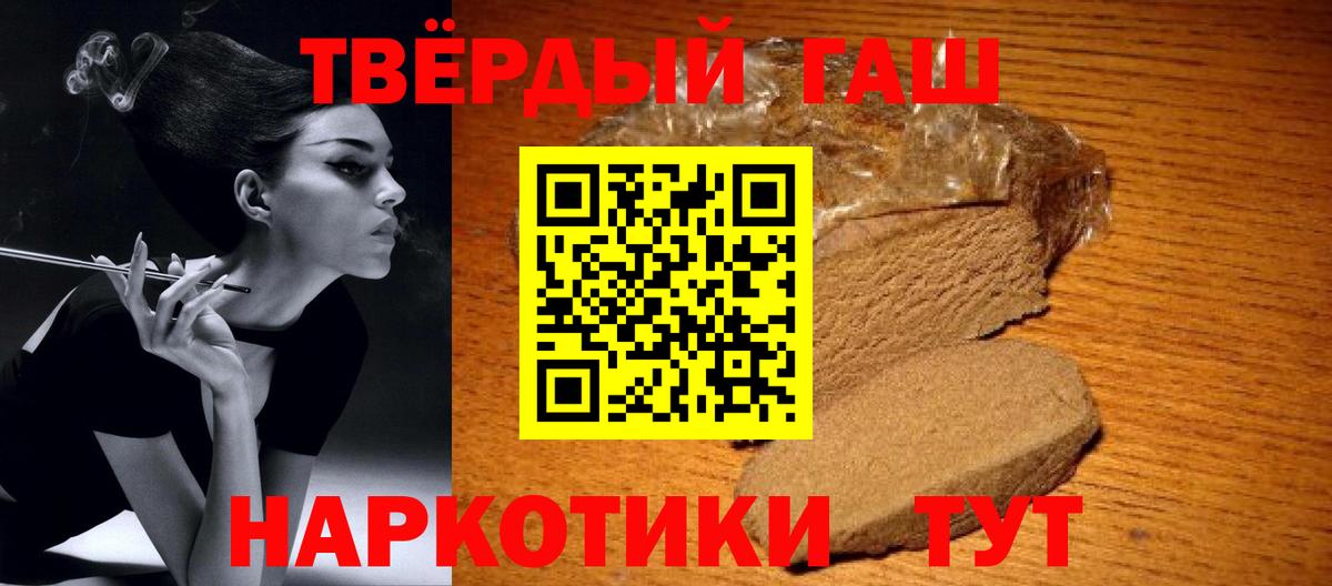 Дальнереченск  ГАШИШ индика сатива  Гашиш VHQ  Вход с VPN 