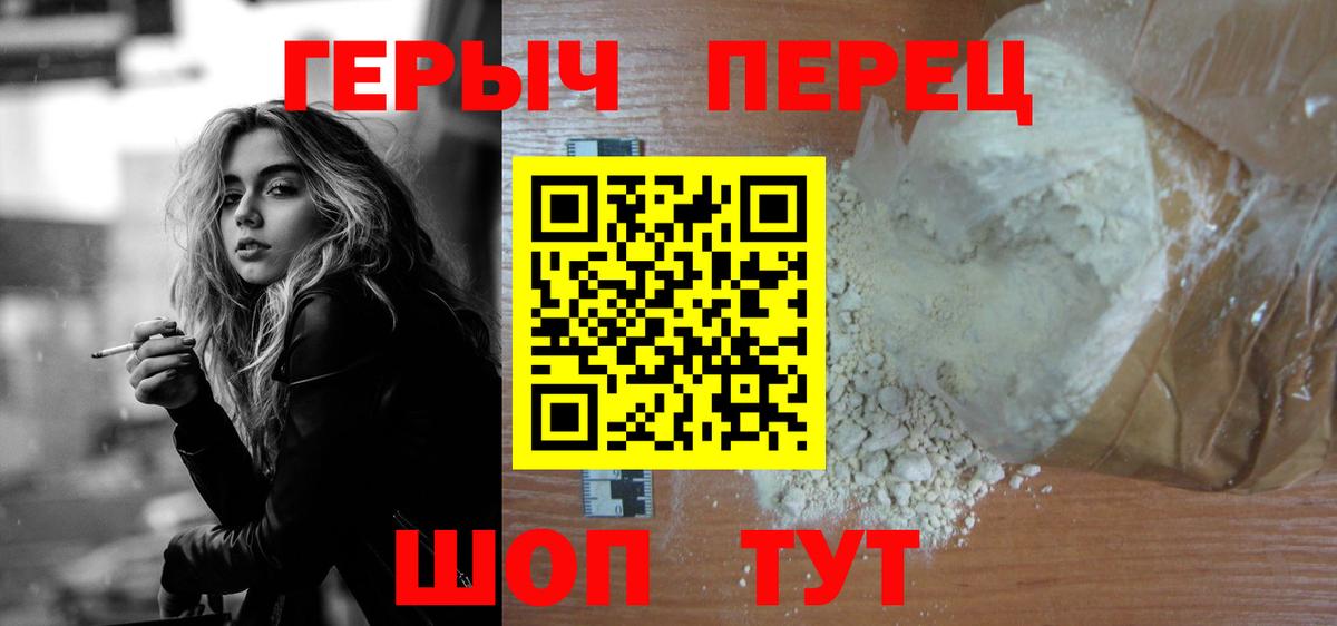 Дальнереченск  Героин гречка  ГЕРОИН  Вход с VPN 
