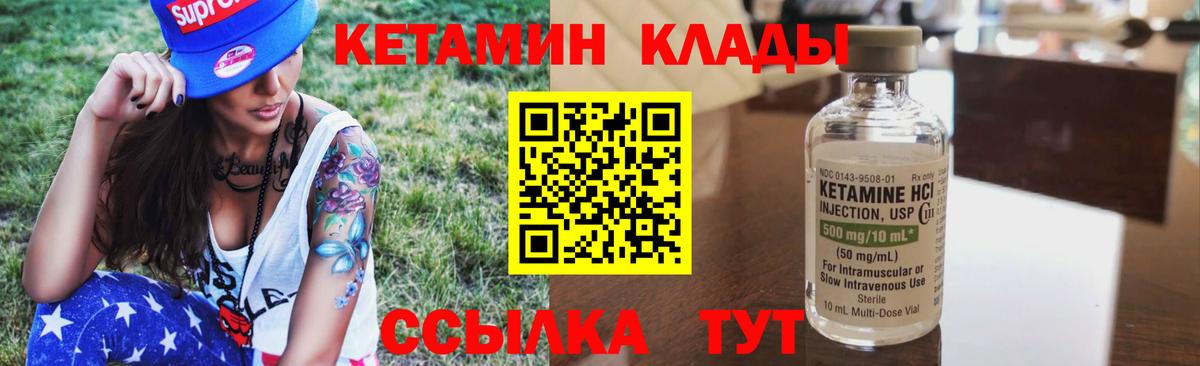 Дальнереченск  Кетамин VHQ  блэк спрут онион  Вход с VPN 
