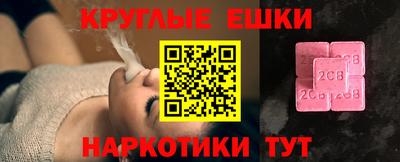 круглые Канаш
