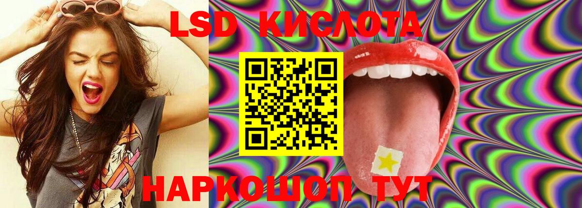 Лсд 25 экстази ecstasy  Вход с VPN  Дальнереченск 
