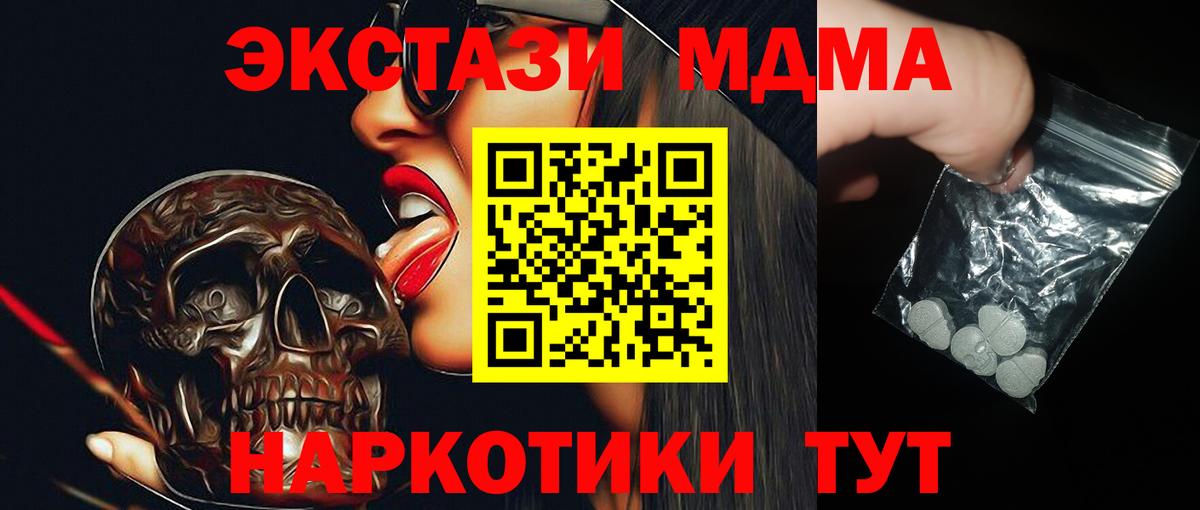 МДМА молли Дальнереченск