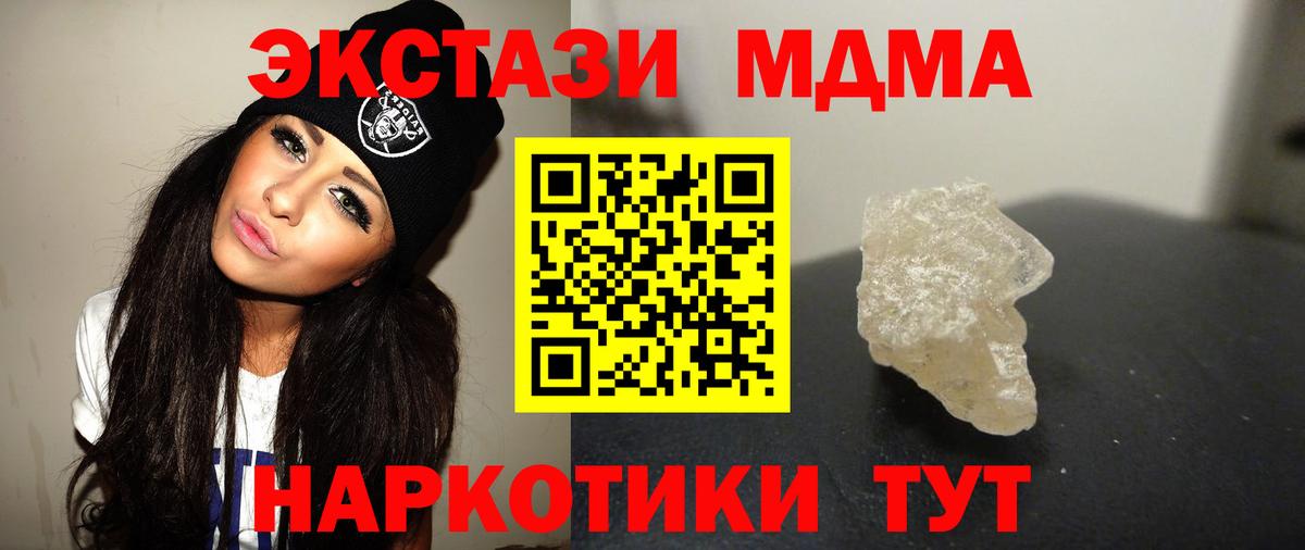 MDMA VHQ  МДМА Molly  Дальнереченск  МДМА  Вход с VPN 