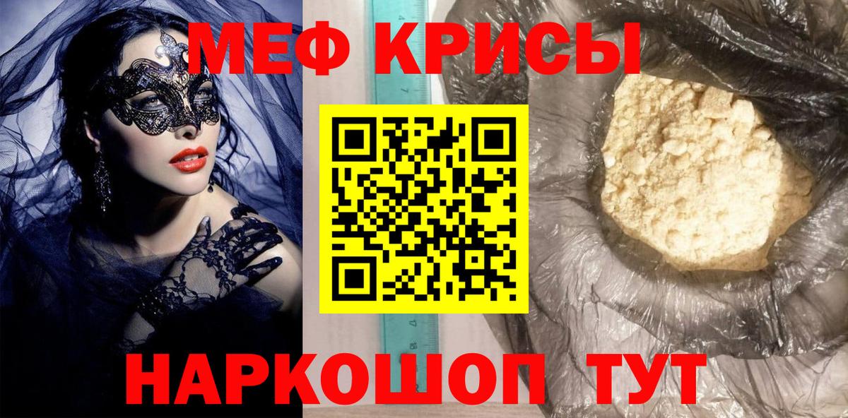 Дальнереченск  МЯУ-МЯУ мяу мяу  Меф VHQ  Вход с VPN 