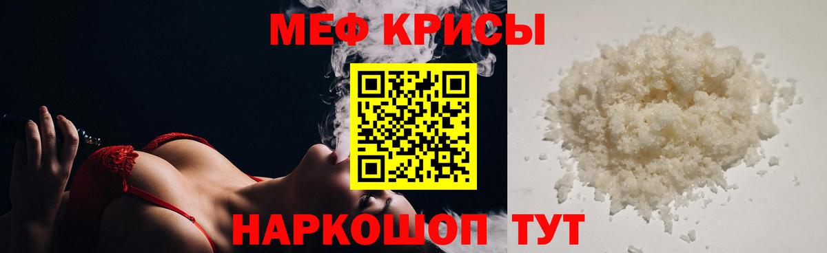 МЕФ кристаллы Дальнереченск