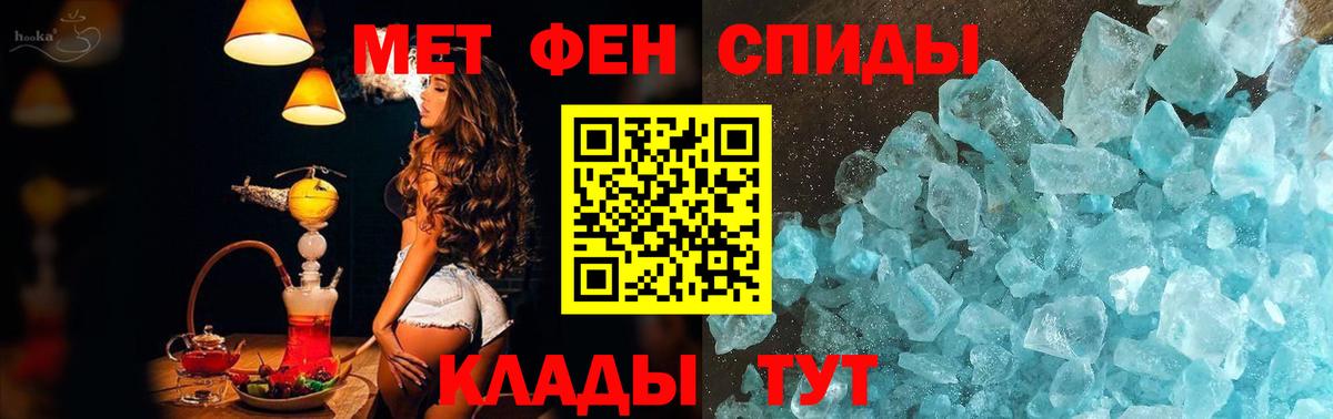 Метамфетамин пудра  Вход с VPN  Дальнереченск 