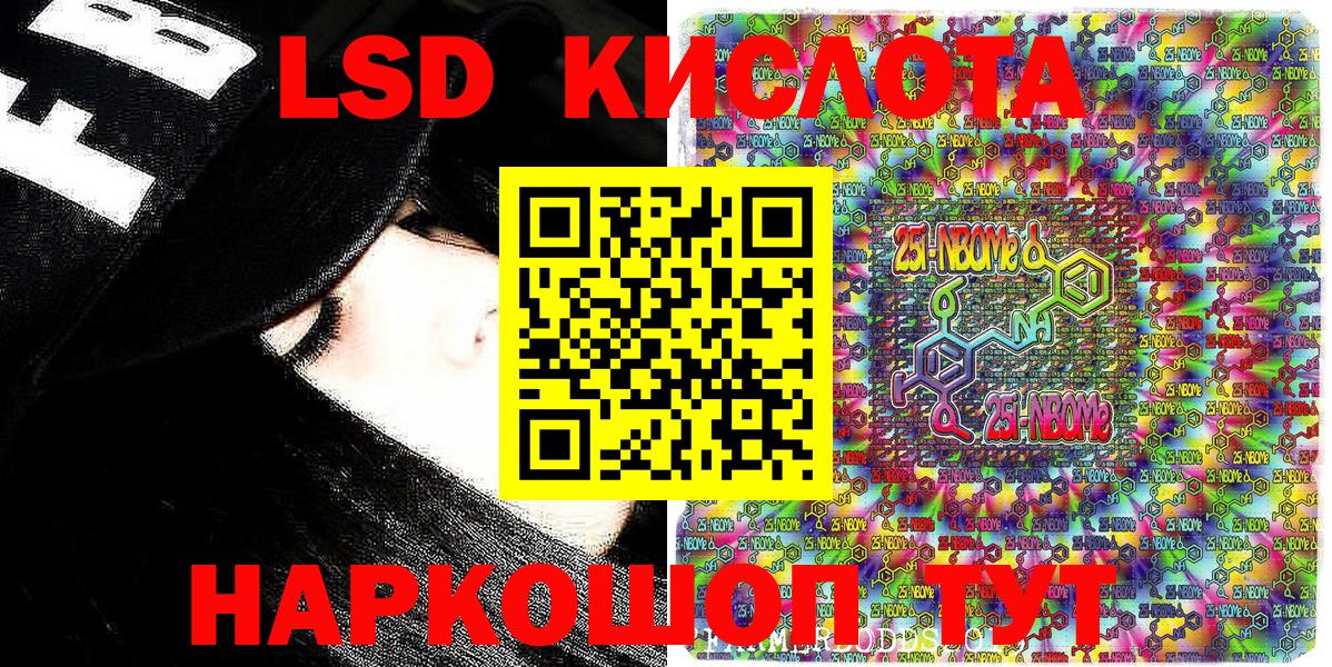 Дальнереченск  Наркотические марки 1500мкг  Вход с VPN 