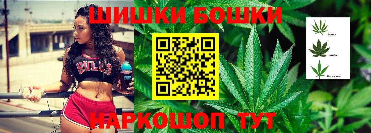 Дальнереченск  Бошки марихуана Ganja  Каннабис марихуана  Вход с VPN  Шишки марихуана индика 